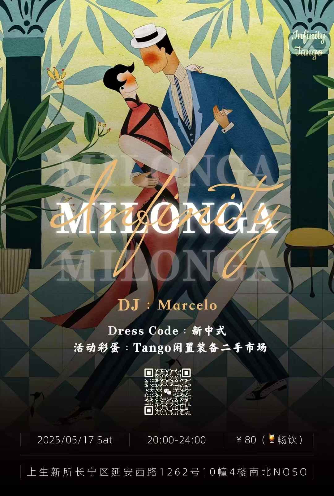 1747458260416132.jpg infinity 2025.05.17.jpg